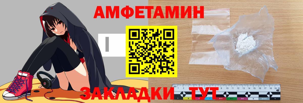Amphetamine 98%  Амфетамин  Печора  Вход с VPN 
