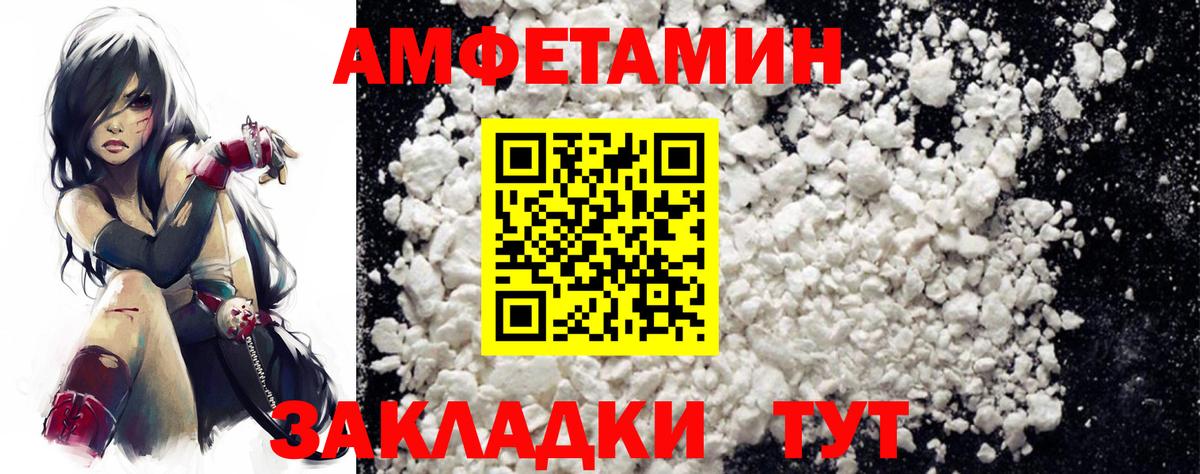 Амфетамин VHQ Печора