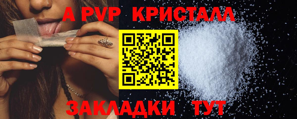 Alpha-PVP крисы CK  A PVP VHQ  Вход с VPN  Печора  Alpha-PVP СК 