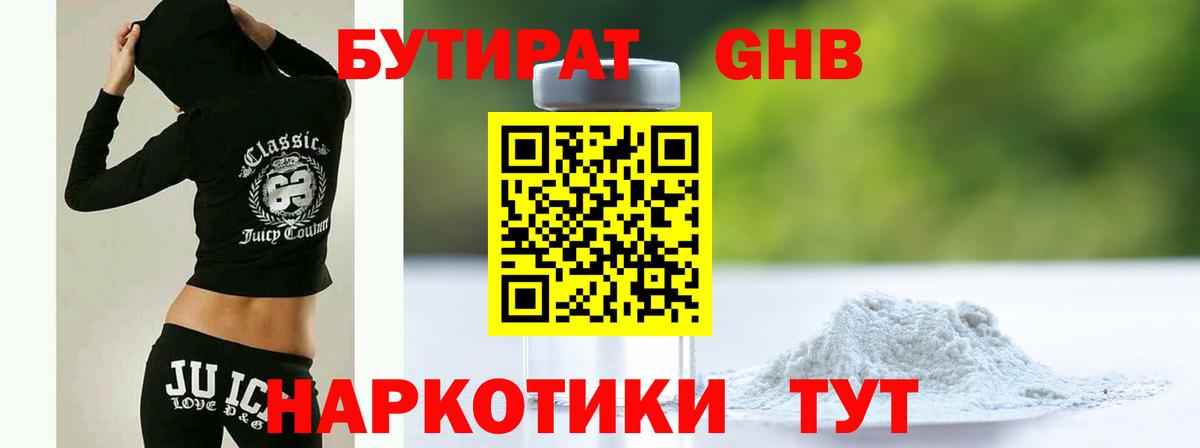 БУТИРАТ вода Печора
