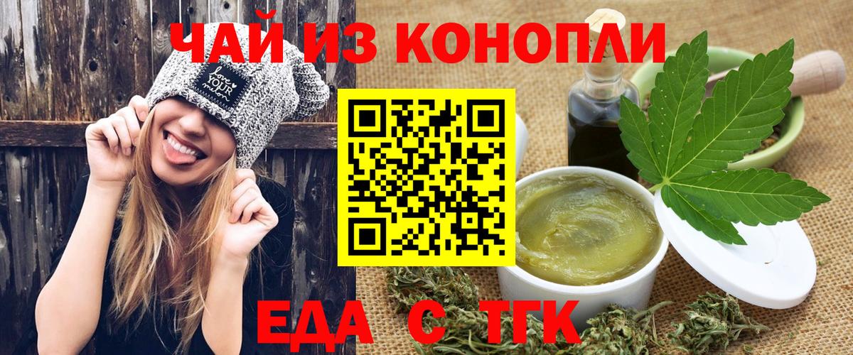 Печора  Печенье с ТГК конопля  Вход с VPN 