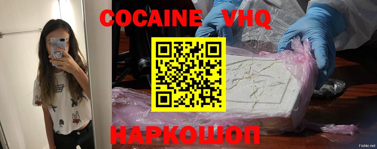 Кокаин 97%  Кокаин  Печора  Вход с VPN  Cocaine Боливия 