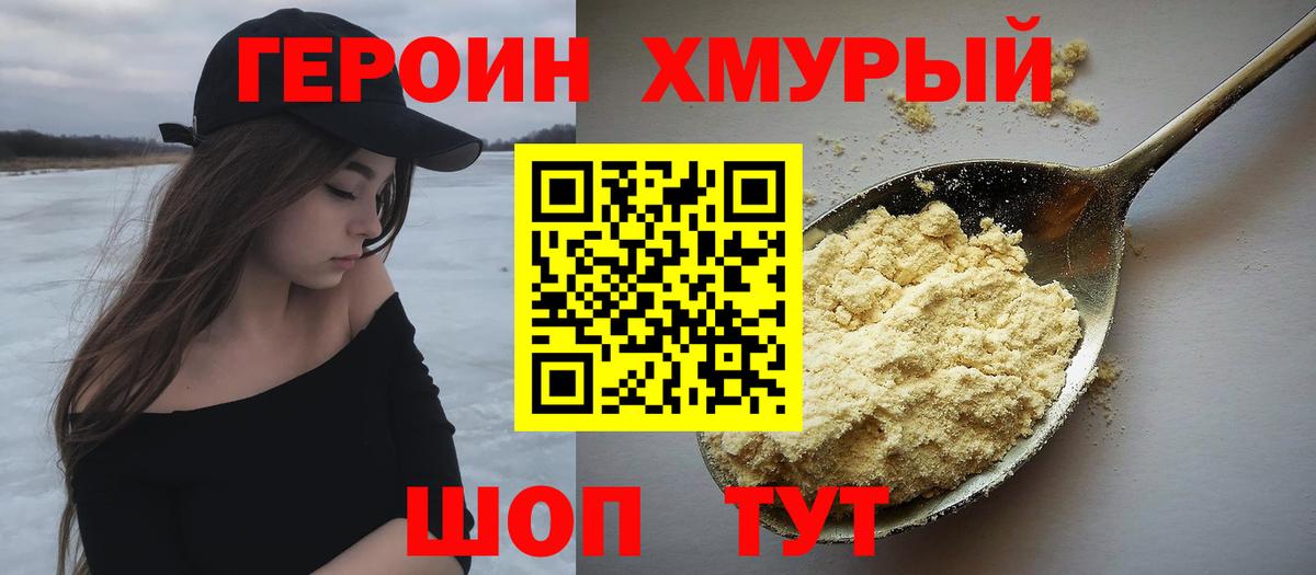 Героин Афган Печора