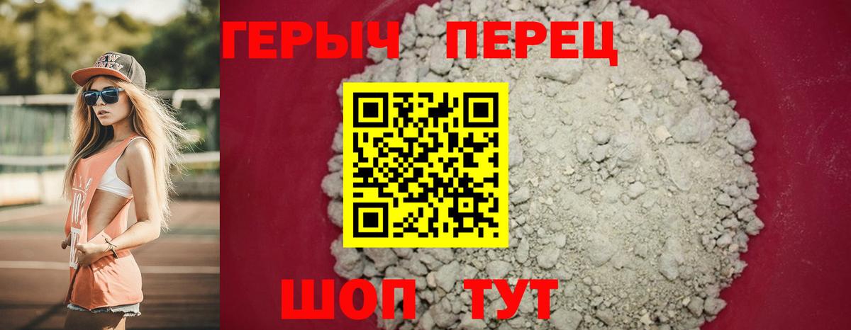 Героин  Вход с VPN  Печора  ГЕРОИН Heroin 