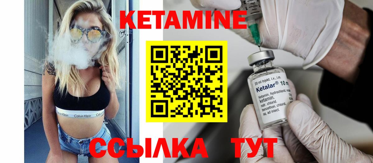 Печора  Кетамин VHQ  Кетамин ketamine  Вход с VPN 