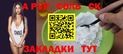 спайс Волжский