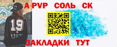 спайс Волжский