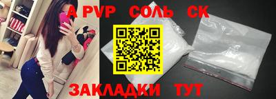 спайс Волжский