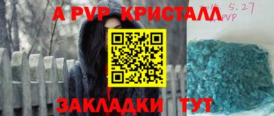 спайс Волжский