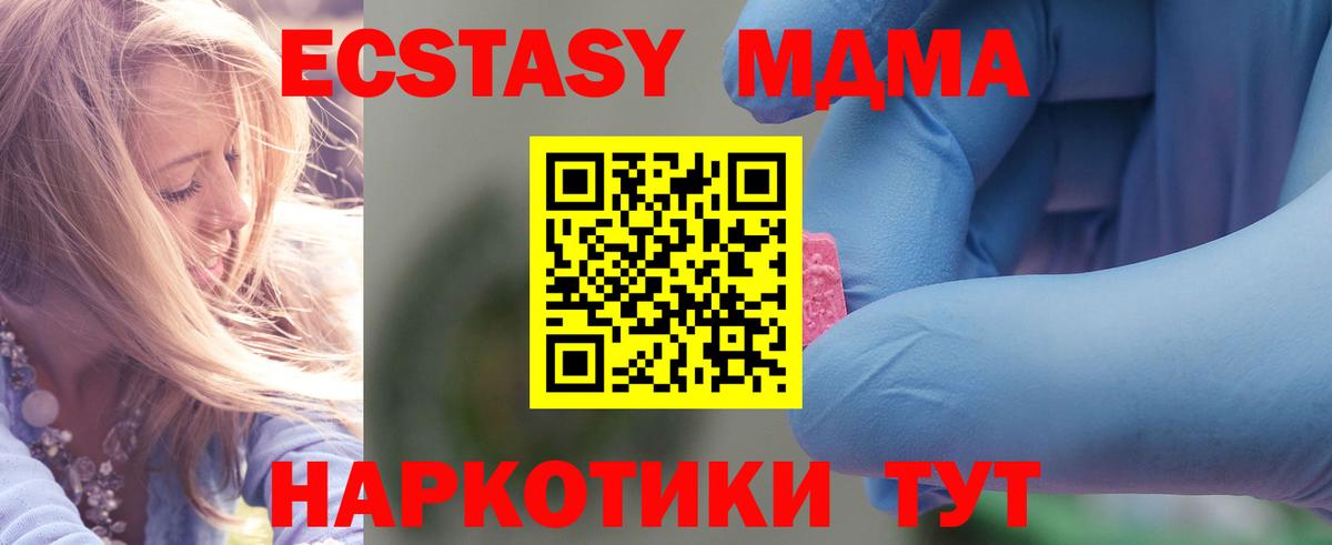 Печора  MDMA молли  МДМА  Вход с VPN 