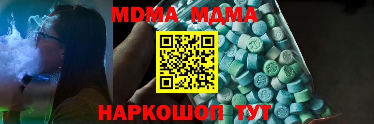 МДМА кристаллы Печора