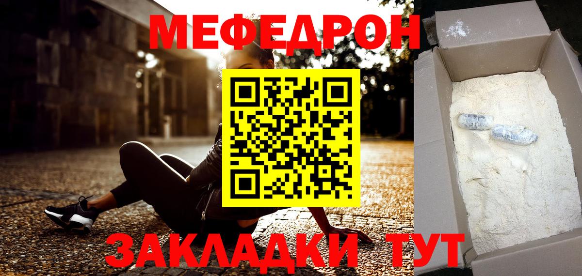 Меф  Вход с VPN  МЯУ-МЯУ  Печора  Мефедрон mephedrone 