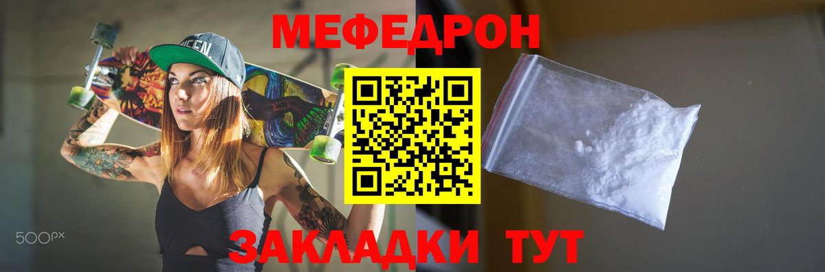 МЕФ мука Печора