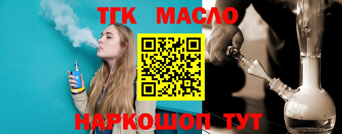 ТГК вейп Печора